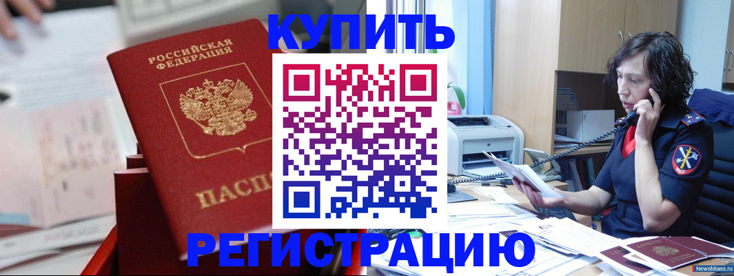 прописка регистрация в Владимирской области