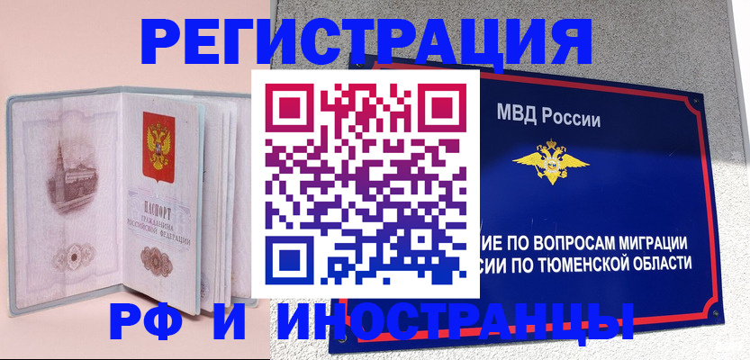 прописка для кредита в Владимирской области