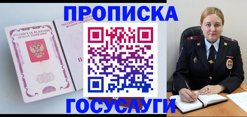 временная регистрация недорого в Владимирской области